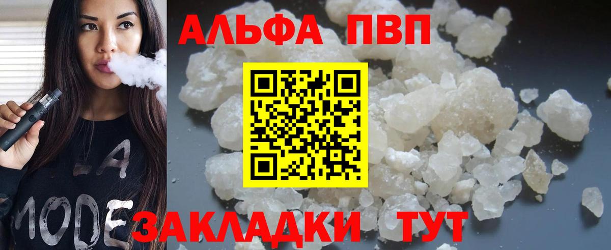 Альфа ПВП VHQ  A-PVP крисы CK  Стрежевой  Вход с VPN  Alpha PVP СК КРИС 