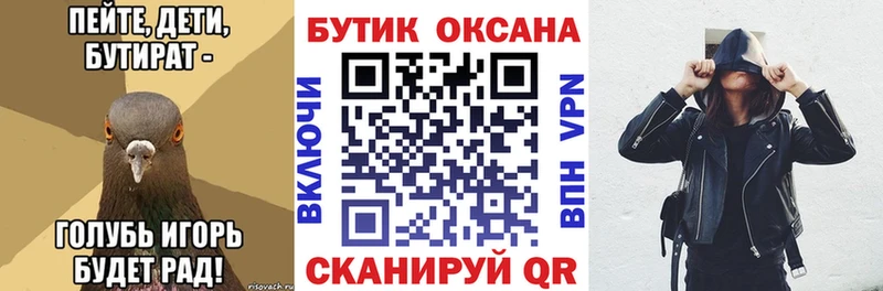 где найти   Стрежевой  Бутират BDO 