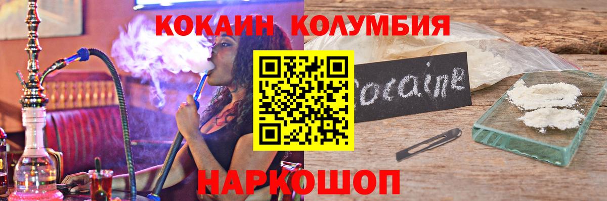 Кокаин Fish Scale  COCAIN  Стрежевой  Вход с VPN 