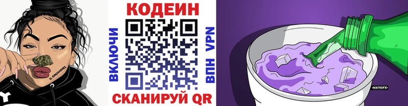 Кодеиновый сироп Lean Purple Drank  MEGA как войти  Стрежевой 