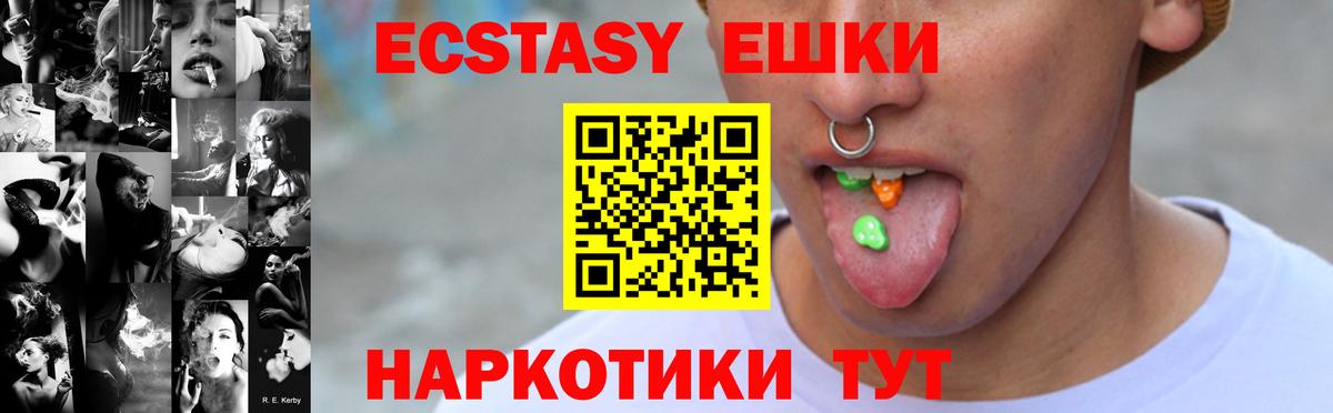 Стрежевой  ЭКСТАЗИ DUBAI  Вход с VPN  Ecstasy диски 