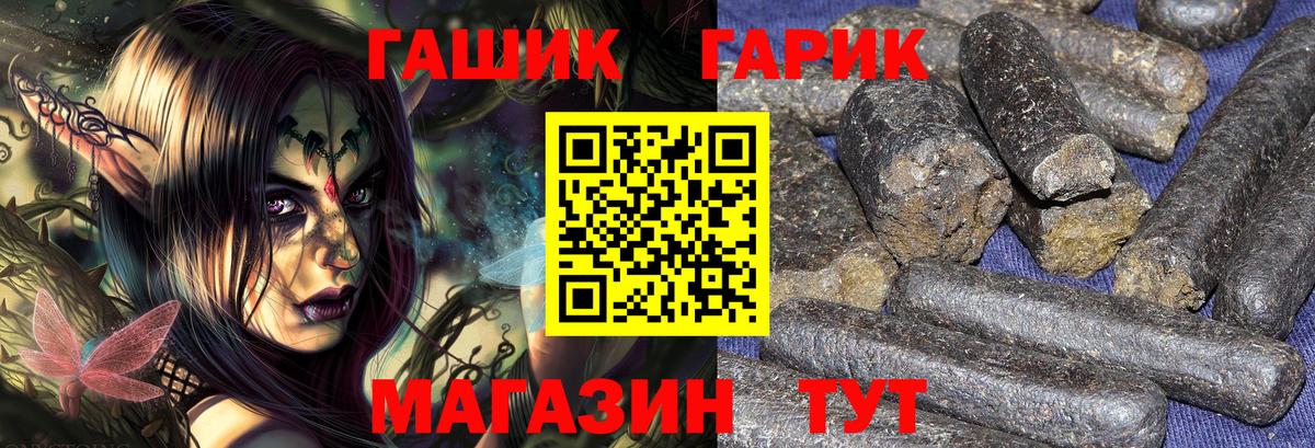 ГАШ Premium  Вход с VPN  ГАШИШ гашик  Гашиш  Стрежевой 