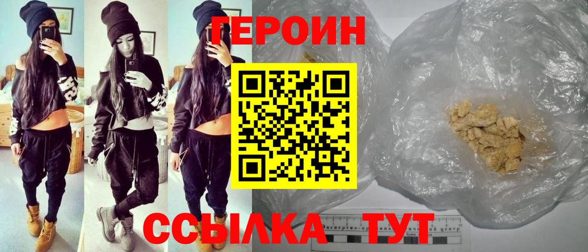 Стрежевой  Героин VHQ  Вход с VPN 