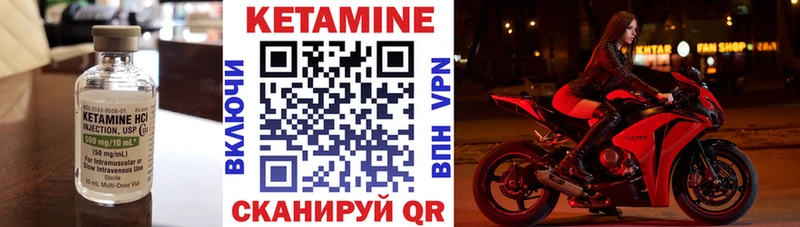 Кетамин ketamine  закладки  Стрежевой 