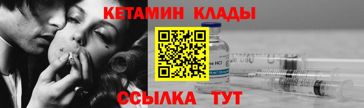 Кетамин VHQ  Кетамин VHQ  Вход с VPN  Стрежевой 