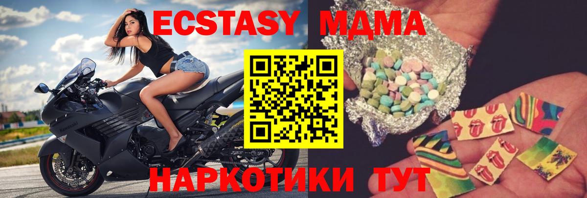 MDMA молли  Вход с VPN  Стрежевой 