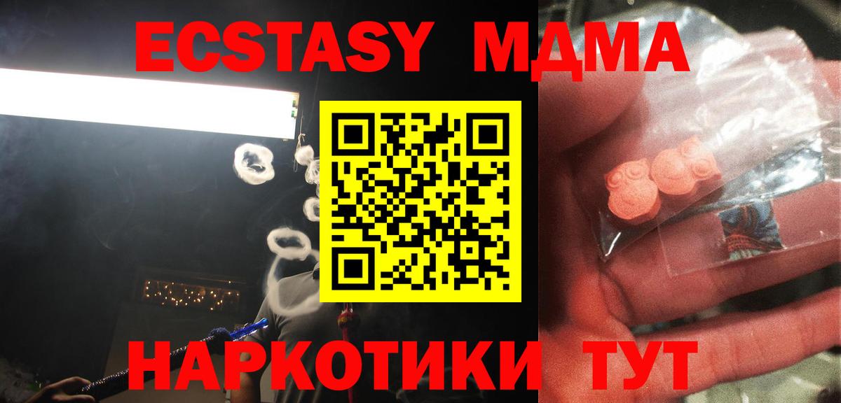 MDMA Molly Стрежевой