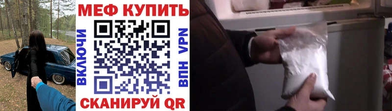 МЕФ mephedrone где купить наркоту Стрежевой