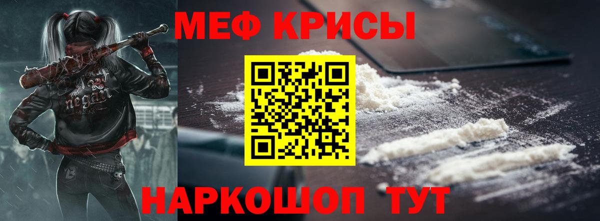 Мефедрон  Стрежевой