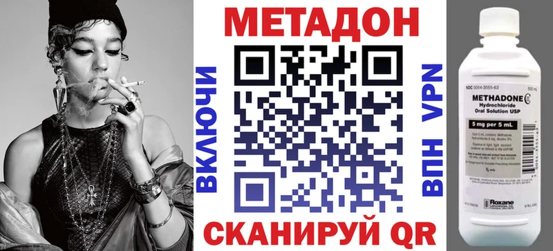 МЕТАДОН VHQ  гидра ONION  Стрежевой 