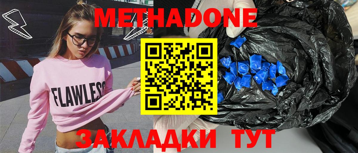 Метадон VHQ  Метадон мёд  Стрежевой  Вход с VPN 
