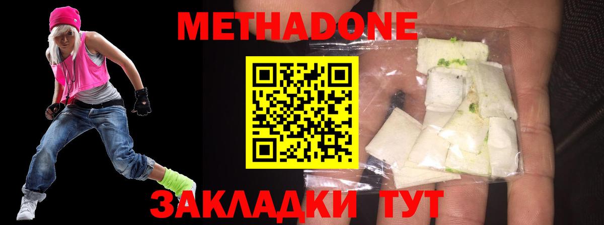 Метадон VHQ Стрежевой