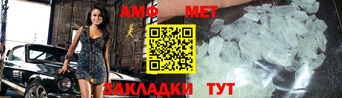Первитин Methamphetamine  Вход с VPN  Стрежевой 