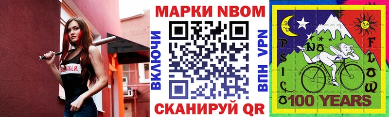 где купить нарко площадка официальный сайт Марки 25I-NBOMe 1500мкг Стрежевой
