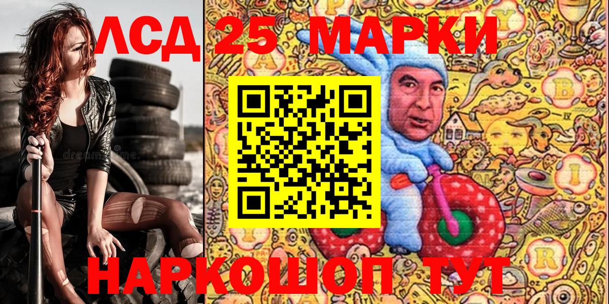 Марки N-bome 1,8мг Стрежевой