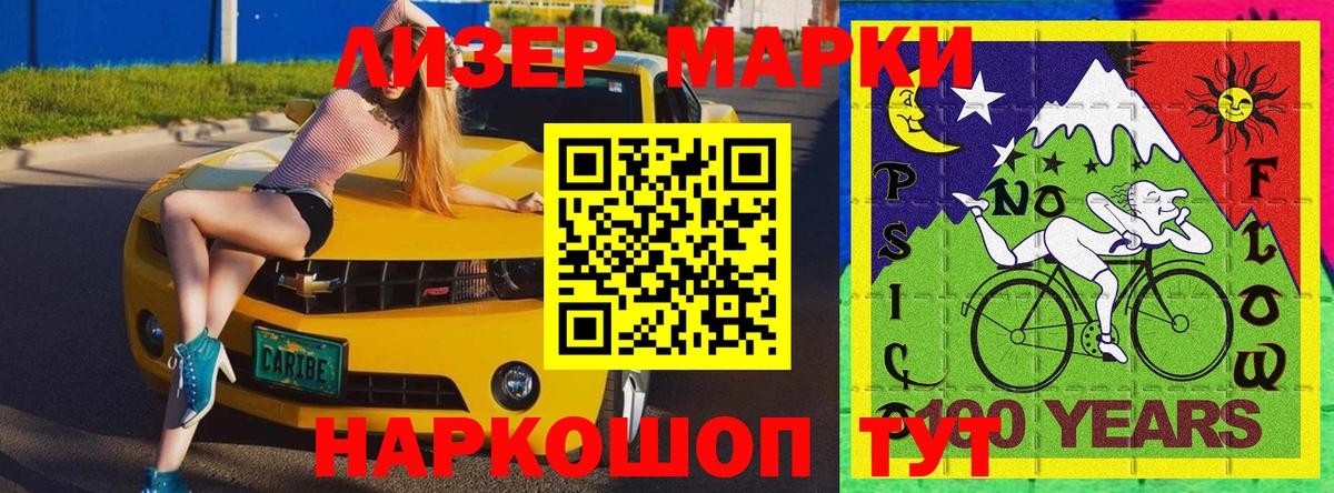 Марки NBOMe  Марки 25I-NBOMe 1,5мг  Вход с VPN  Стрежевой 