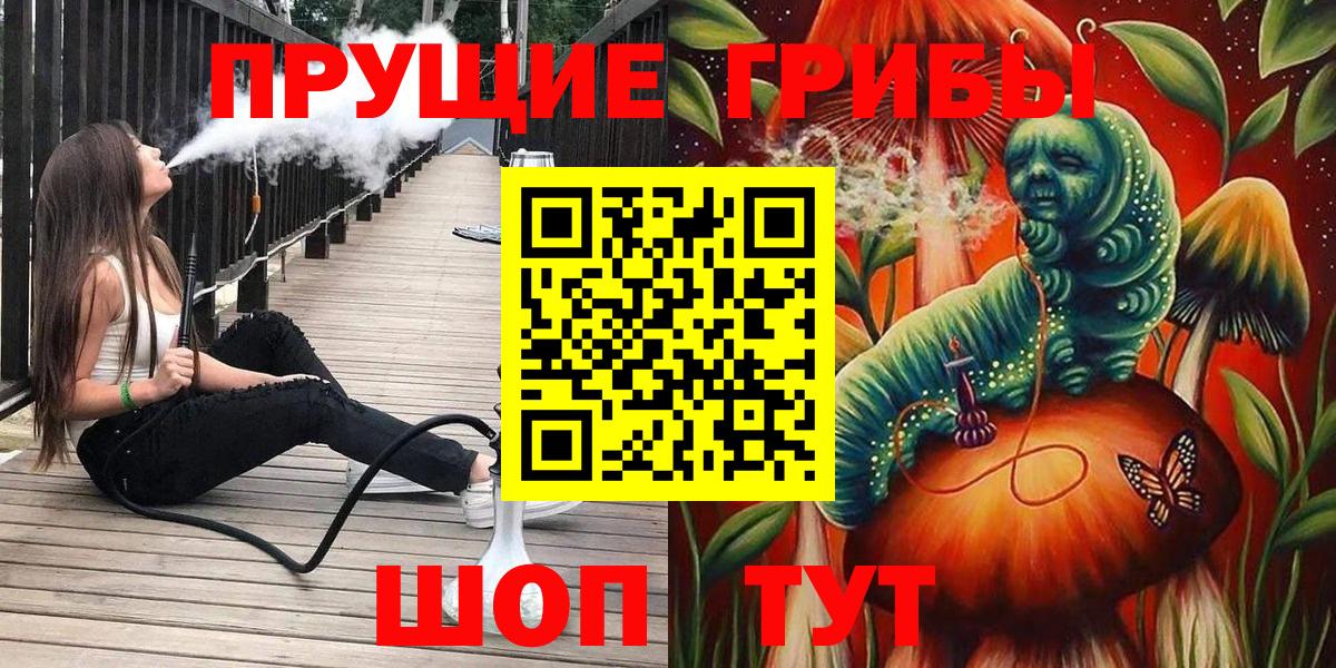 Псилоцибиновые грибы ЛСД Стрежевой